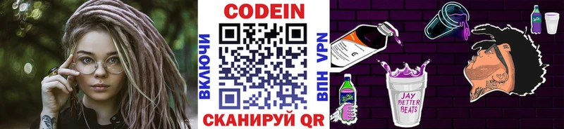 Кодеин Purple Drank  Ковров 